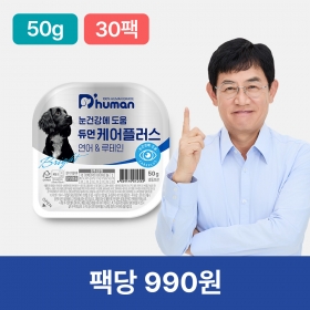 듀먼 케어플러스 연어&루테인(눈) 30팩
