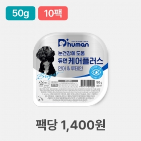 듀먼 케어플러스 연어&루테인(눈) 10팩