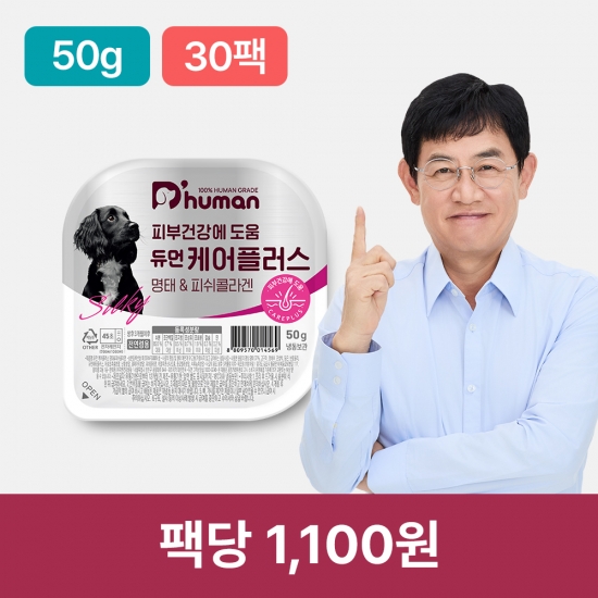 듀먼 케어플러스 명태&피쉬콜라겐(피부) 30팩