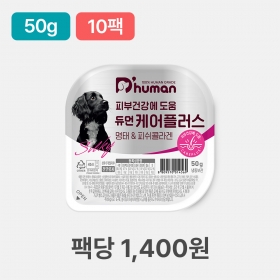 듀먼 케어플러스 명태&피쉬콜라겐(피부) 10팩