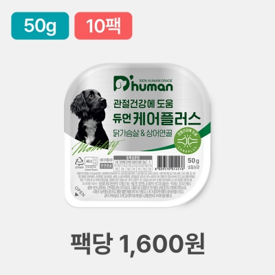 듀먼 케어플러스 닭&상어연골(관절) 10팩