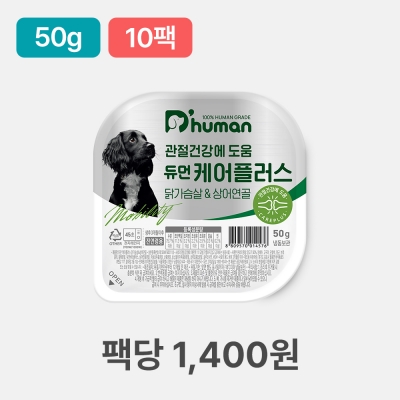 듀먼 케어플러스 닭&상어연골(관절) 10팩