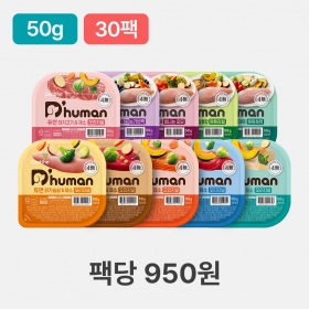 듀먼 강아지화식 우주최저가 골라담기 50g 30팩