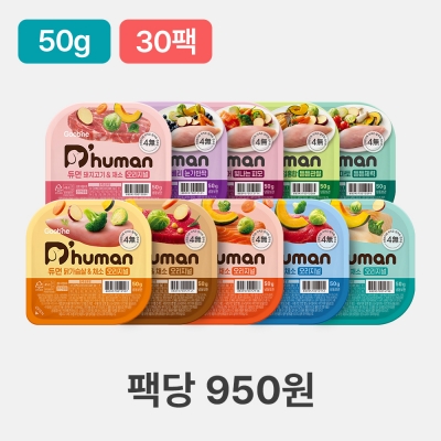 듀먼 강아지화식 우주최저가 골라담기 50g 30팩 듀먼 강아지화식 우주최저가 골라담기 50g 30팩