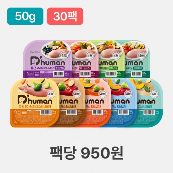 듀먼 강아지화식 우주최저가 골라담기 50g 30팩