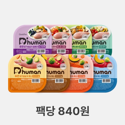 듀먼 첫구매 체험팩 강아지화식 50g 8종 30팩 [무료배송]