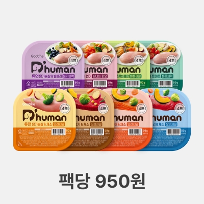 듀먼 첫구매 체험팩 강아지화식 50g 8종 10팩 [무료배송]