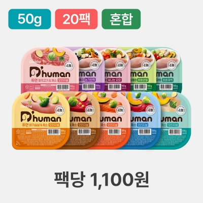 듀먼 강아지화식 우주최저가 50g 20팩