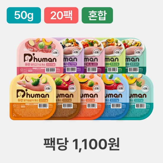 듀먼 강아지화식 우주최저가 50g 20팩 듀먼 강아지화식 우주최저가 50g 20팩