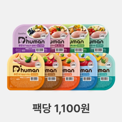 듀먼 첫구매 체험팩 강아지화식 50g 9종 10팩 [무료배송]