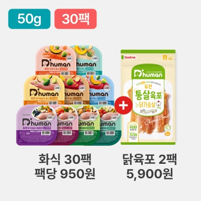 듀먼 강아지화식 우주최저가 골라담기 50g 30팩+통살육포 닭가슴살 2팩