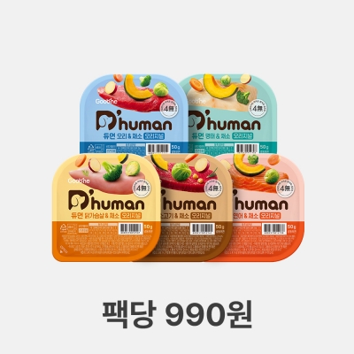 듀먼 첫구매 체험팩 강아지화식 50g 5종 20팩 [무료배송]