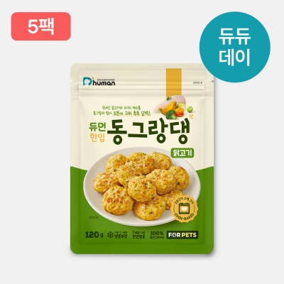 듀먼 듀듀데이 듀먼 한입동그랑댕 5팩