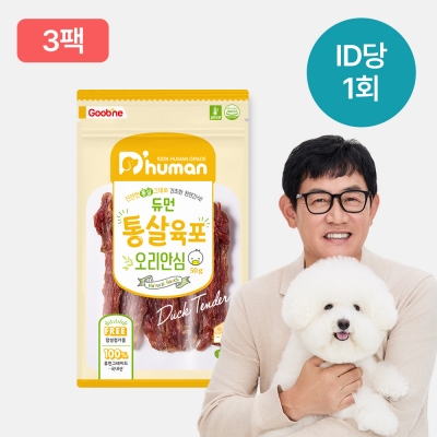 듀먼 듀듀데이 통살육포 오리안심 3팩 [ID당 1회]