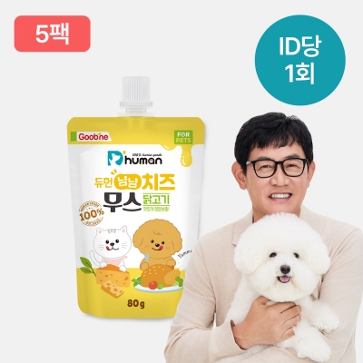 듀먼 듀듀데이 냠냠치즈무스 닭고기 5팩 [ID당 1회]