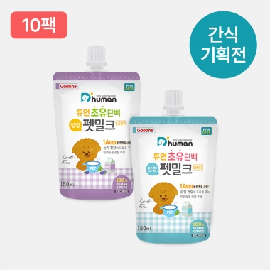 [8월] 초유단백 챱챱펫밀크 2종 10팩
