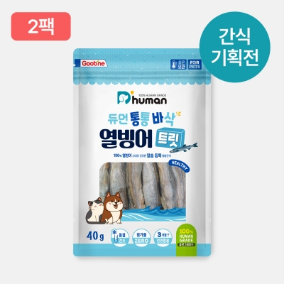[7월1차] 통통바삭 열빙어트릿 2팩