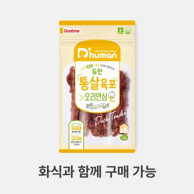 듀먼 통살육포 오리안심 1팩