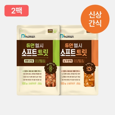 [10월] 듀먼 헬시소프트트릿 2종 2팩