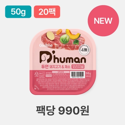 듀먼 신상특가 돼지고기&채소 오리지널 50g 20팩 [주문건당 1팩 추가증정]