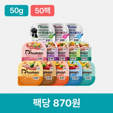 듀먼 강아지화식 우주최저가 종합 골라담기 50g 50팩