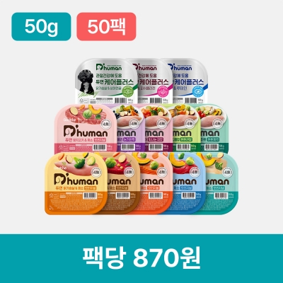 듀먼 강아지화식 우주최저가 종합 골라담기 50g 50팩 듀먼 강아지화식 우주최저가 종합 골라담기 50g 50팩