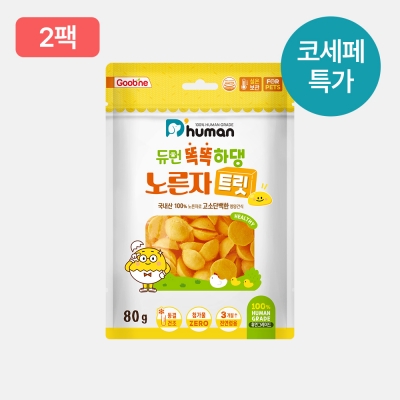 듀먼 코리아 세일 페스타 똑똑하댕 노른자트릿 2팩