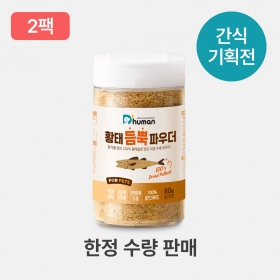 [1월] 황태 듬뿍 파우더 2팩