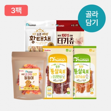 [3월] 육포 골라담기 세트