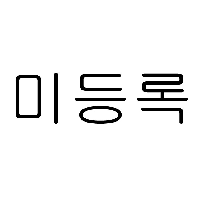 ★네고성공★ 듀먼왕 이경규 100g 세트