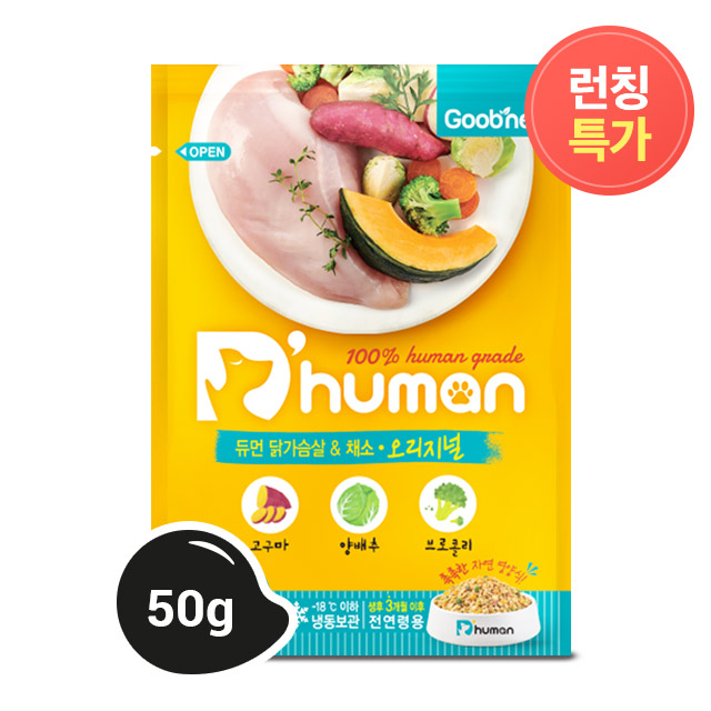 ★런칭특가★닭가슴살 & 채소 오리지널 50gX22팩