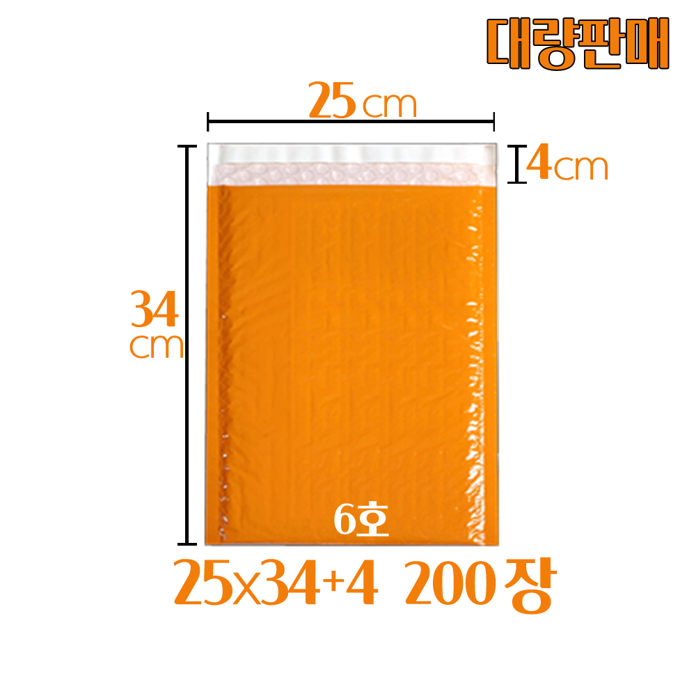 안전봉투 6호(대량)