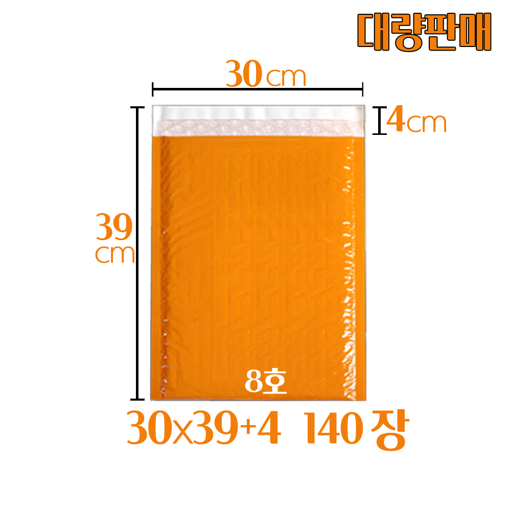 안전봉투 8호(대량)