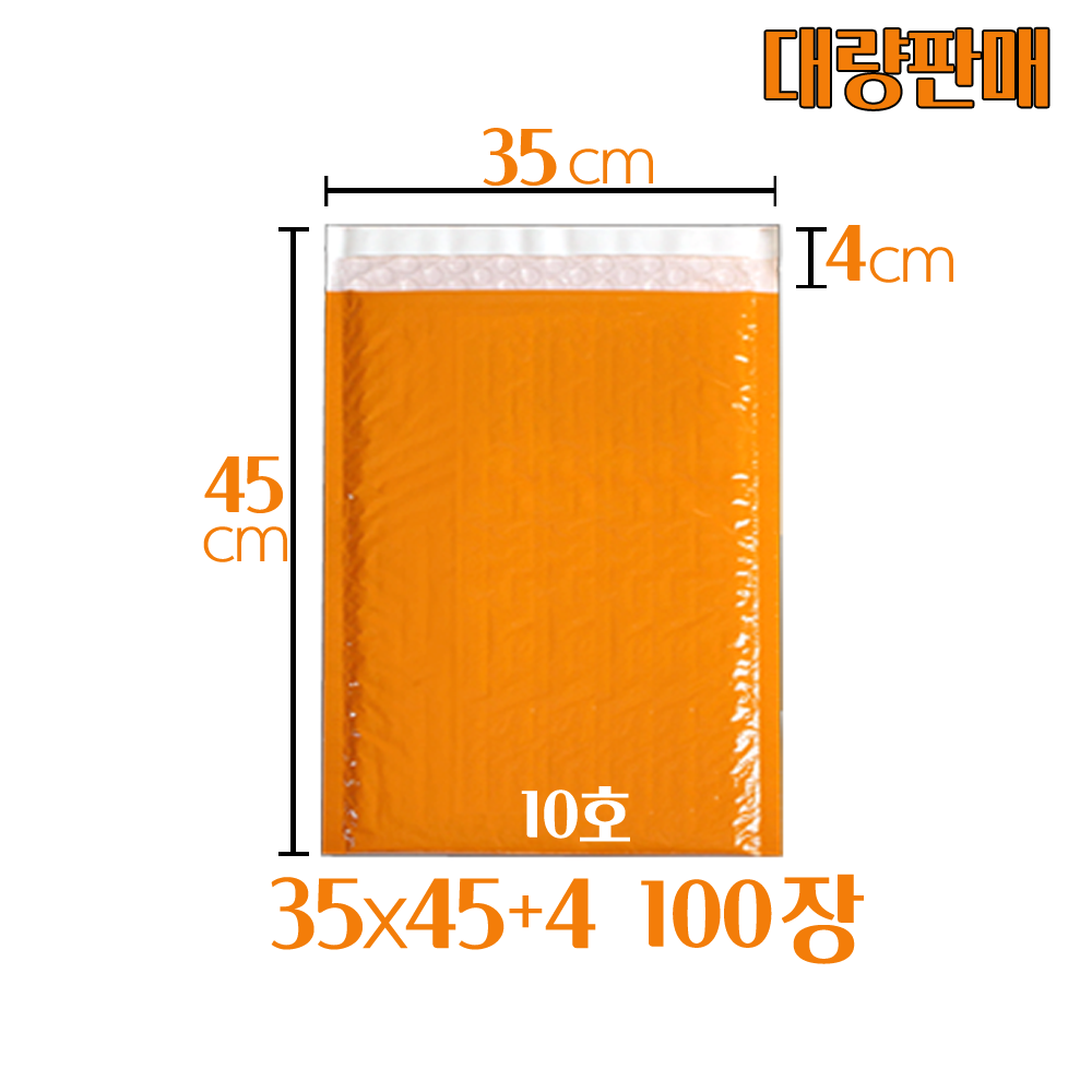 안전봉투 10호(대량)