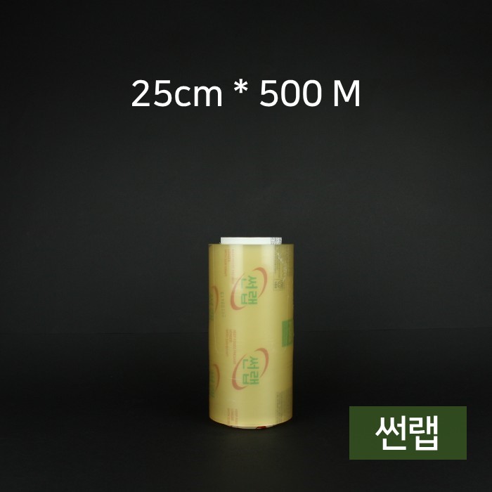 업소용 썬랩 25cmx500M