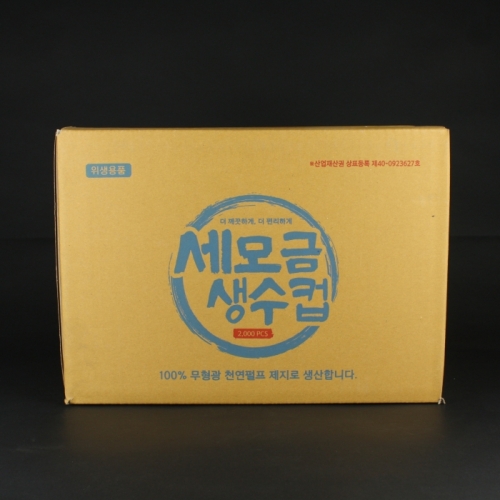 BOX 세모금 생수컵 종이컵 세모금컵 2000매