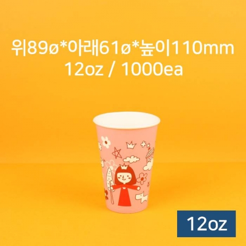 BOX 업소용 종이컵 음료수컵 파티컵 12oz (핑크)