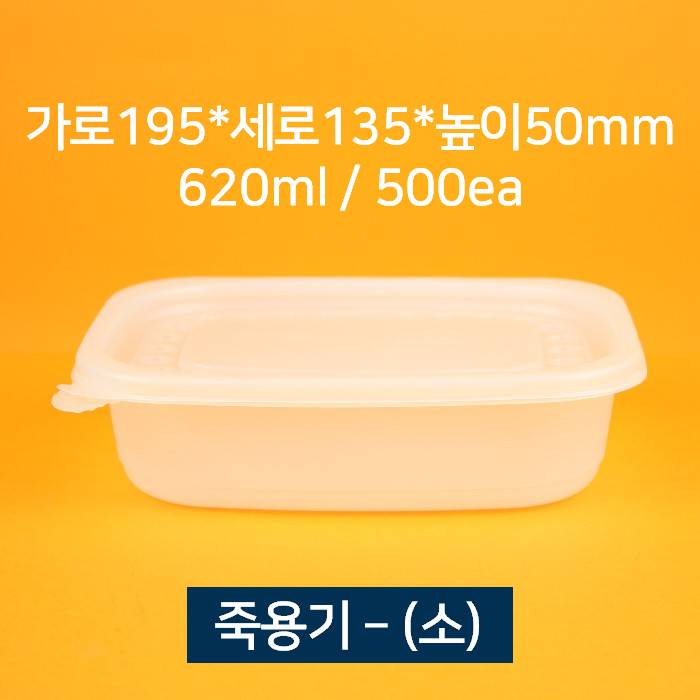 [박스상품] 배달용 죽용기 소 620ml 500개 (뚜껑 포함) 업소용