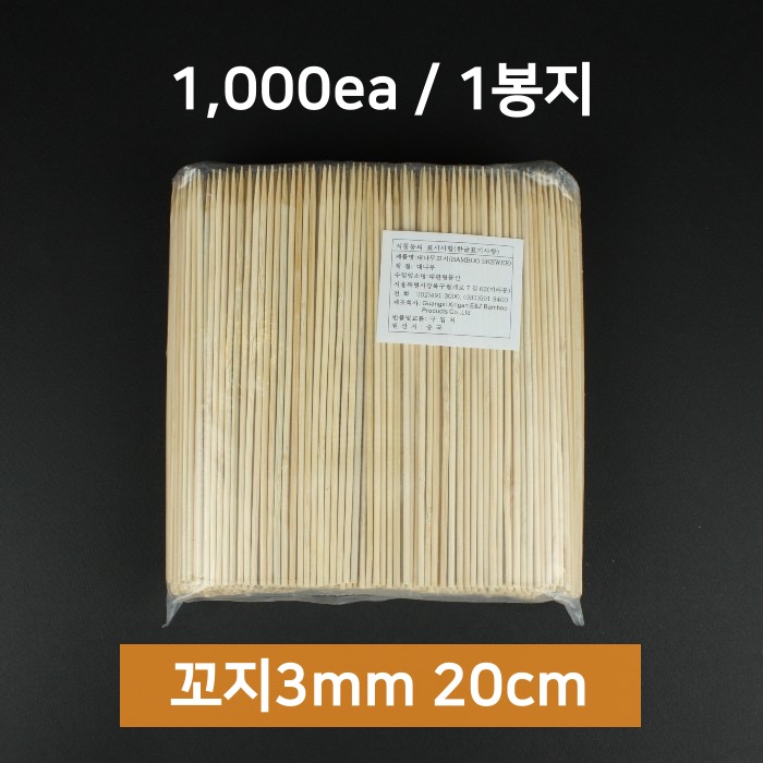 대관령물산 대나무 꼬지 3mmx20cm 1000개