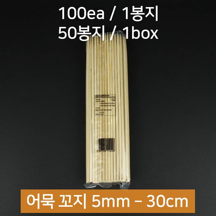 BOX 대관령물산 대나무꼬지 핫바꼬지 5mm 30cm 5000개