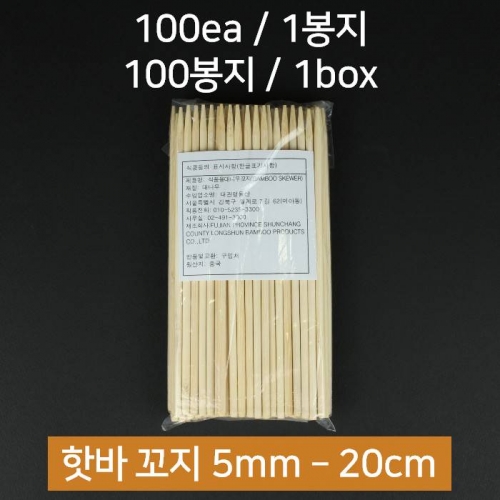 BOX 대관령물산 대나무꼬지 핫바꼬지 5mm20cm 10000개