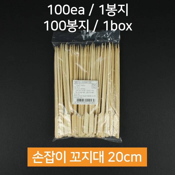 BOX 대관령물산 손잡이 대나무 꼬지대 20cm 10000개