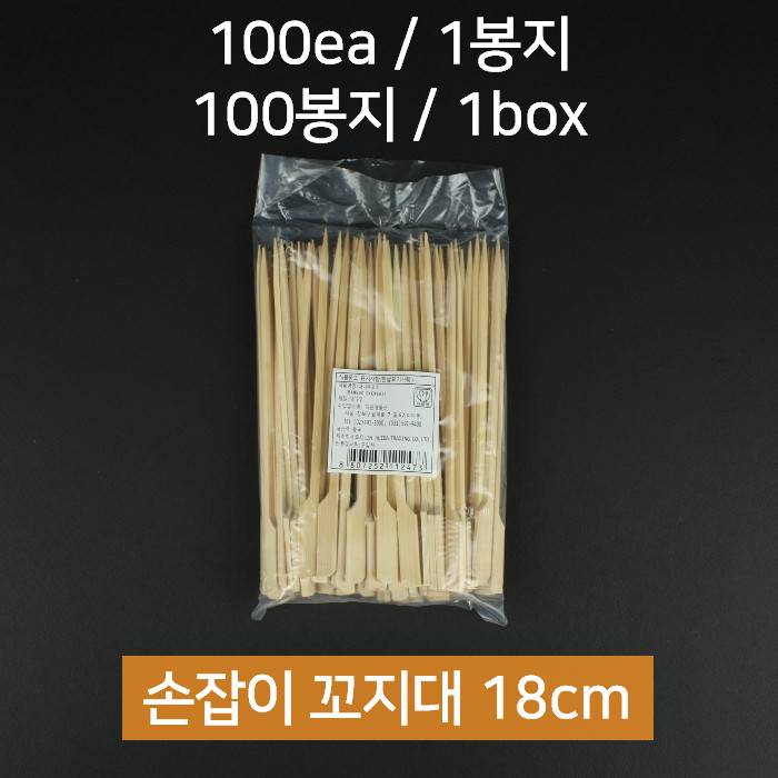 BOX 대관령물산 손잡이 대나무 꼬지대 18cm 10000개