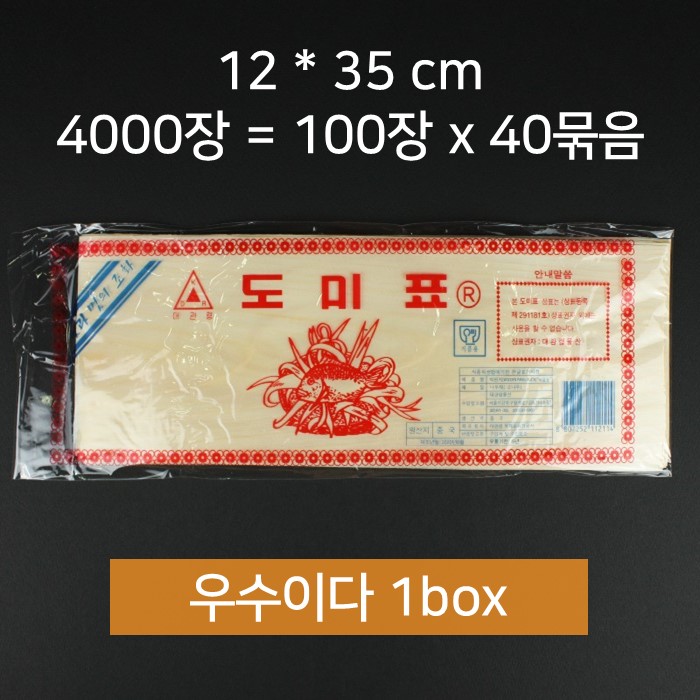 BOX 도미표 대관령 물산 박판지 나무지 우수이다