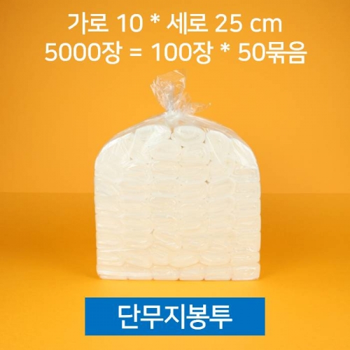 대용량 단무지봉투 단무지봉지 반찬봉투 미니 5000장