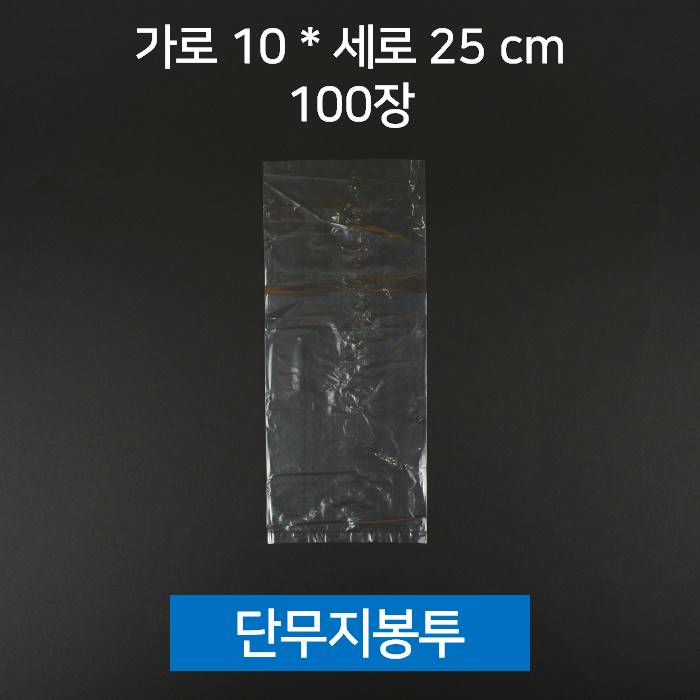 단무지봉투 단무지봉지 반찬봉투 미니 봉투 100장