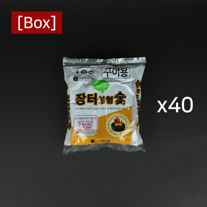 BOX 장터성형숯