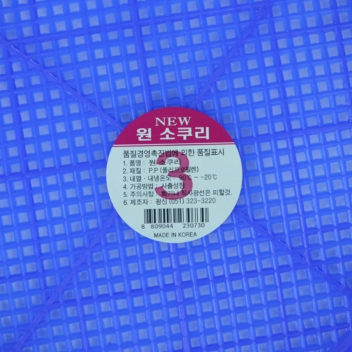 업소용 광신 원 소쿠리 3호 플라스틱 소쿠리 색상랜덤