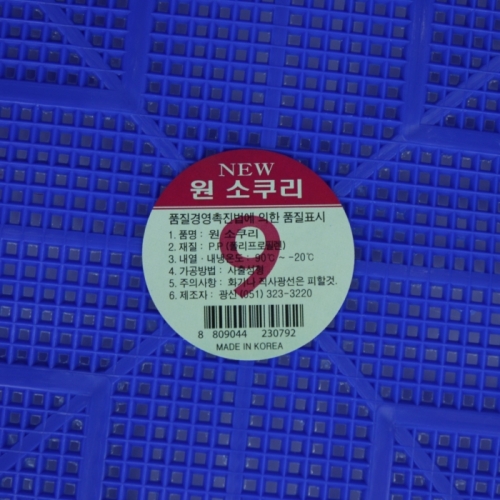 업소용 광신 원 소쿠리 9호 플라스틱 소쿠리 색상랜덤