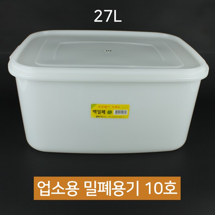 업소용 동림 싱그롬 백 밀폐용기 10호 27L